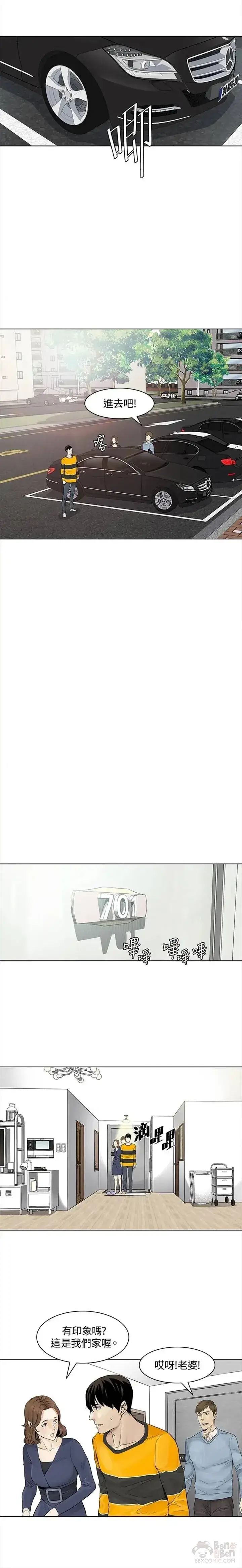 《黑域之神》第02话图12