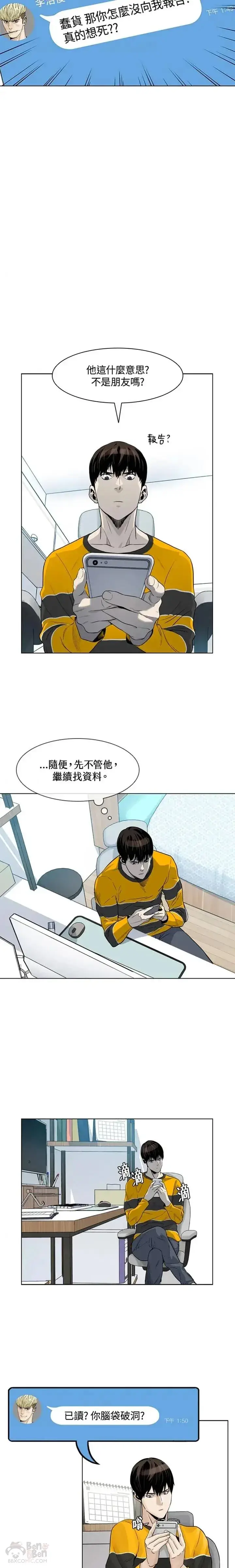 《黑域之神》第03话图2