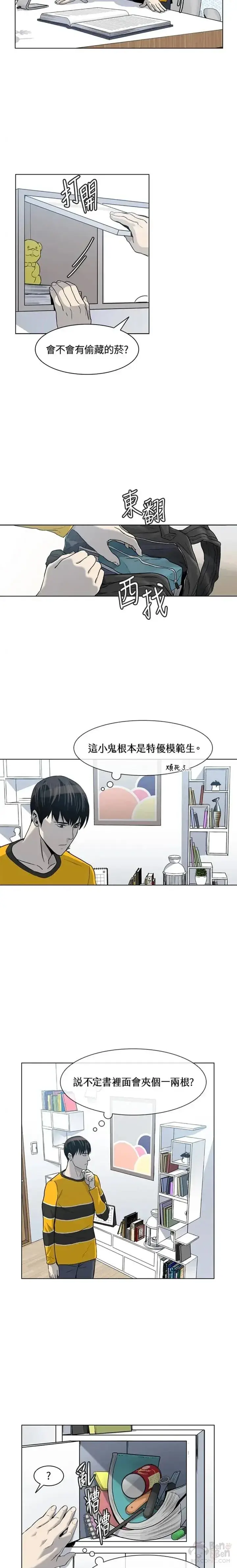 《黑域之神》第03话图9