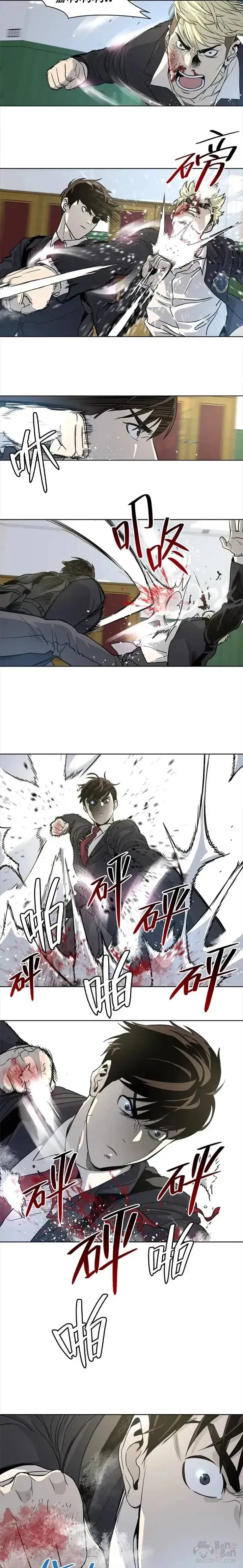 《黑域之神》第04话图11