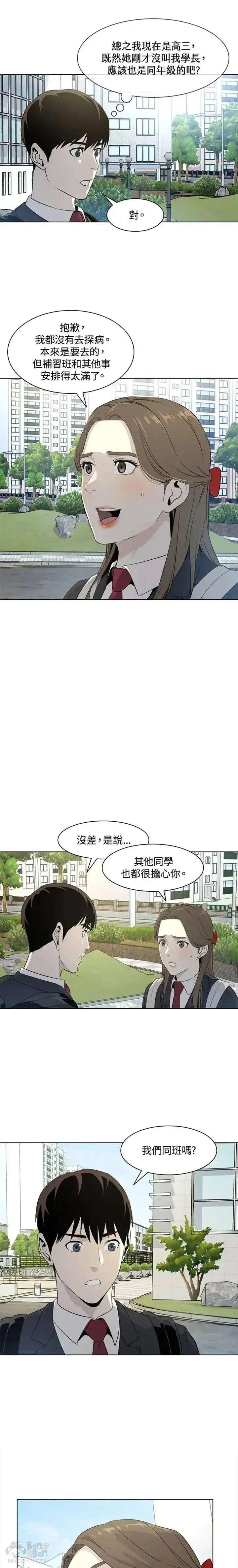 《黑域之神》第04话图15