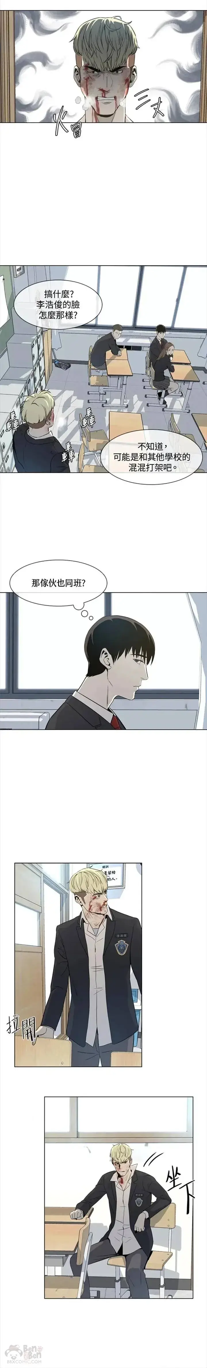 《黑域之神》第04话图18