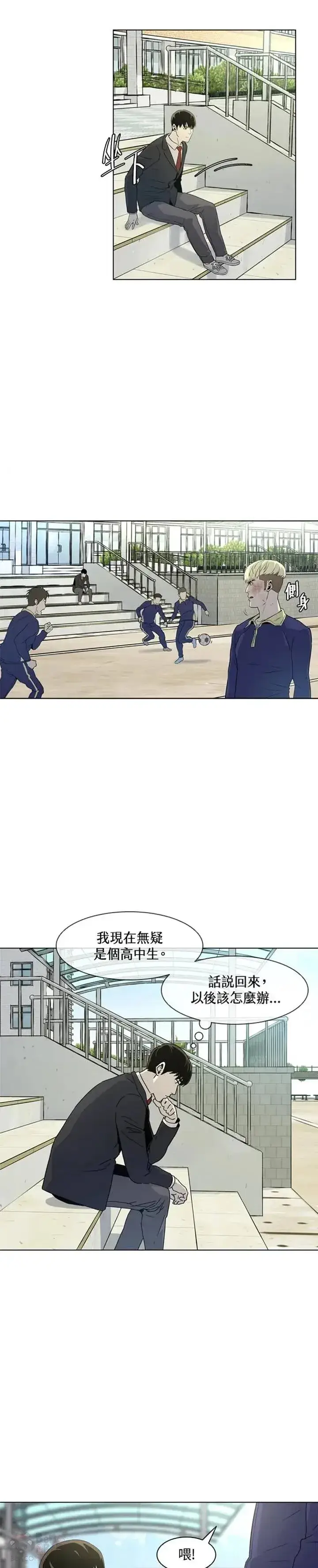 《黑域之神》第04话图25