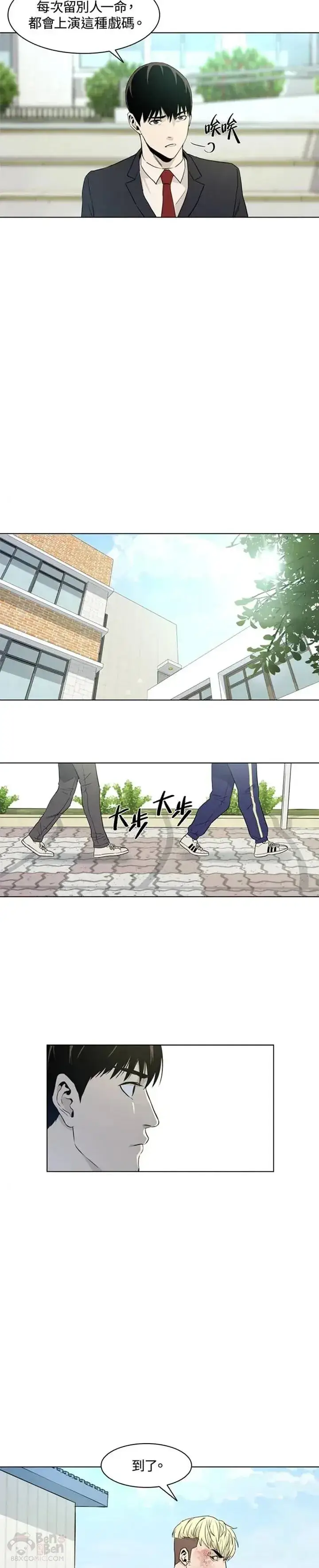 《黑域之神》第04话图27