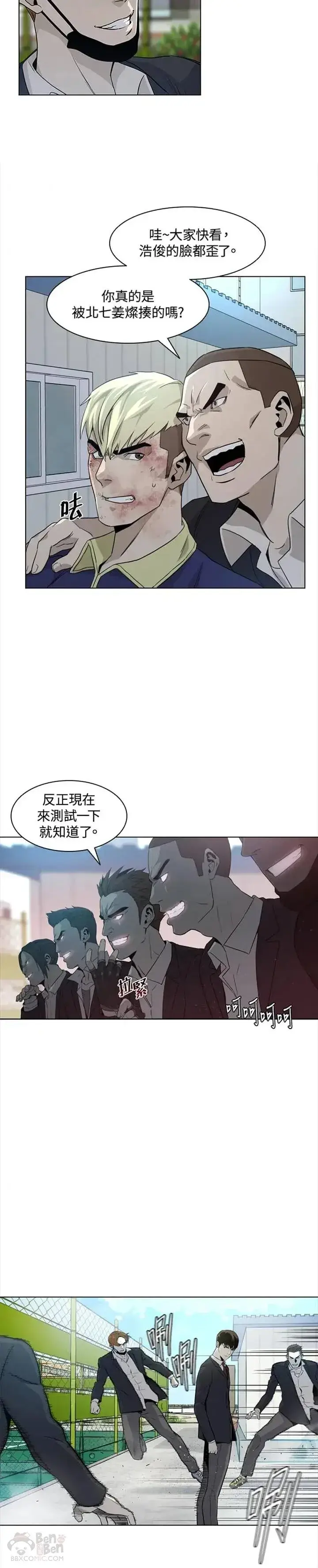 《黑域之神》第04话图29