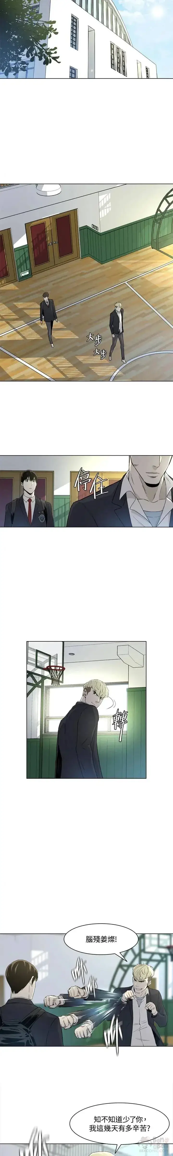 《黑域之神》第04话图3