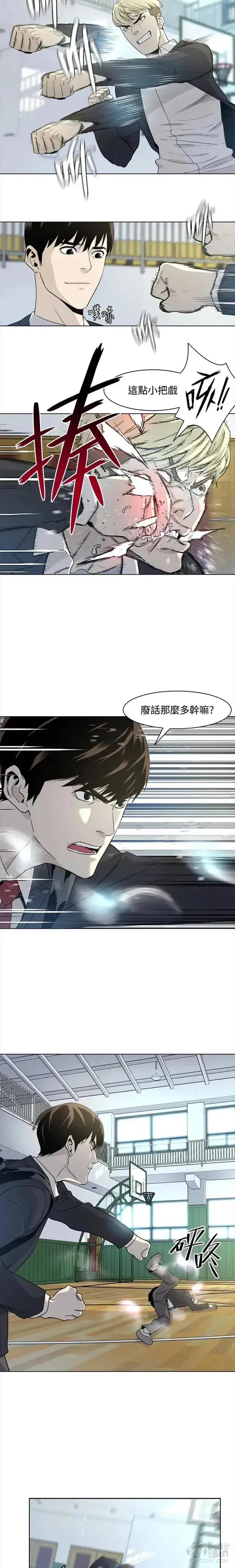 《黑域之神》第04话图4