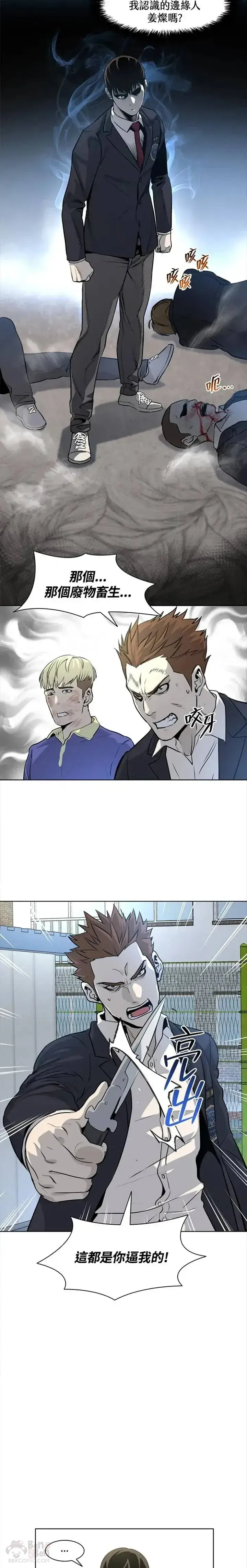 漫画《黑域之神》第05话第11张图