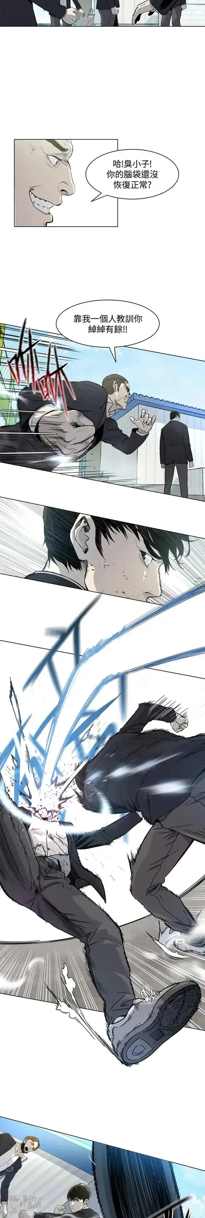 漫画《黑域之神》第05话第2张图