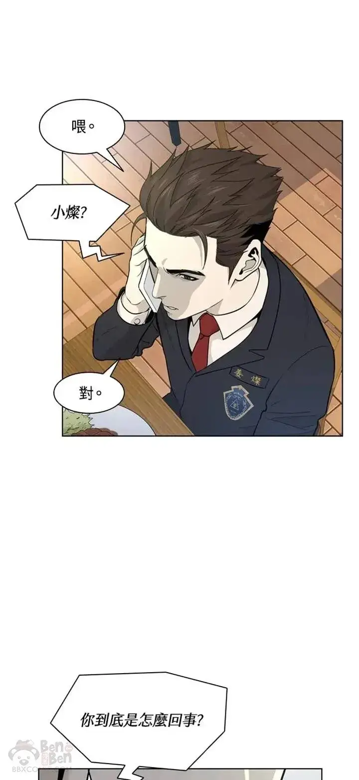 漫画《黑域之神》第05话第28张图