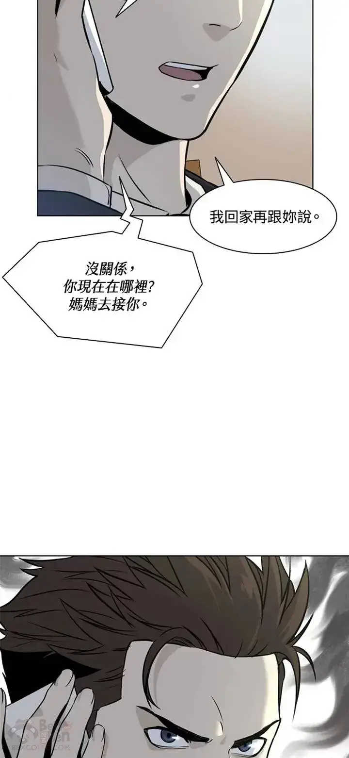 漫画《黑域之神》第05话第29张图