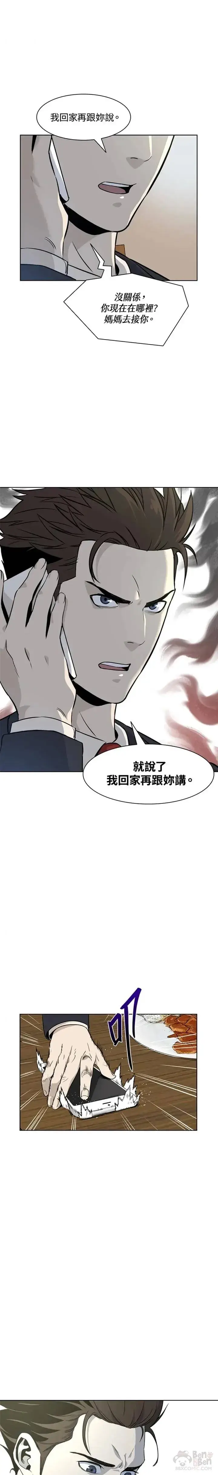 漫画《黑域之神》第05话第31张图