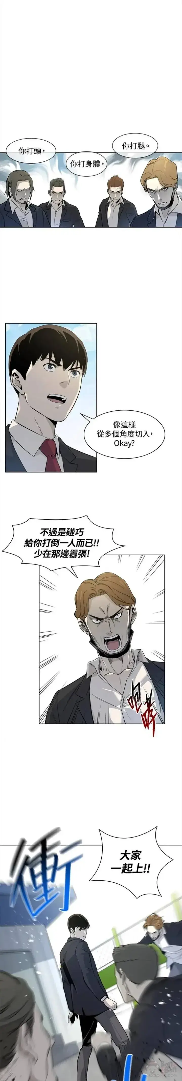 漫画《黑域之神》第05话第5张图