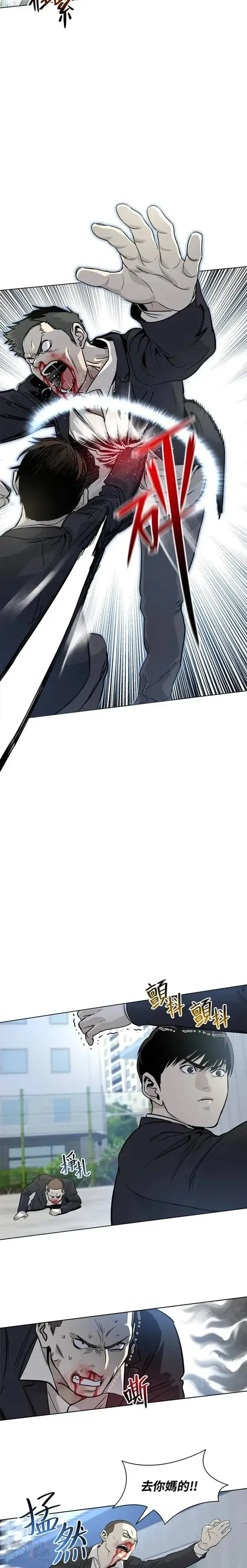漫画《黑域之神》第05话第8张图