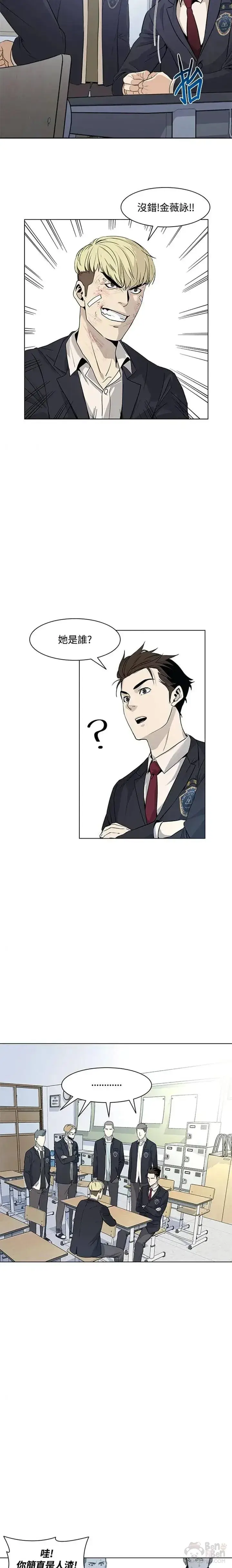 漫画《黑域之神》第06话第26张图