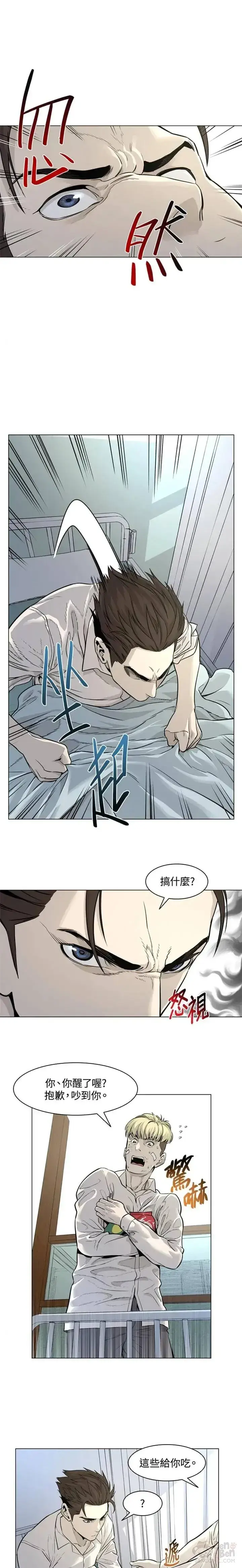 漫画《黑域之神》第08话第15张图