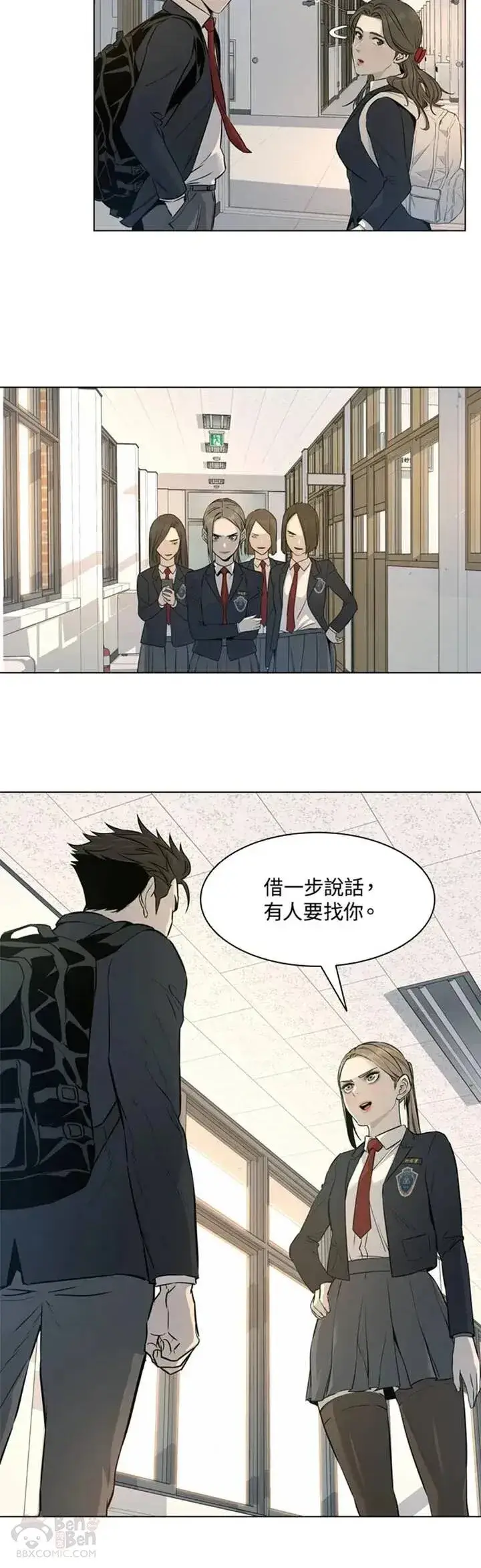 漫画《黑域之神》第08话第20张图