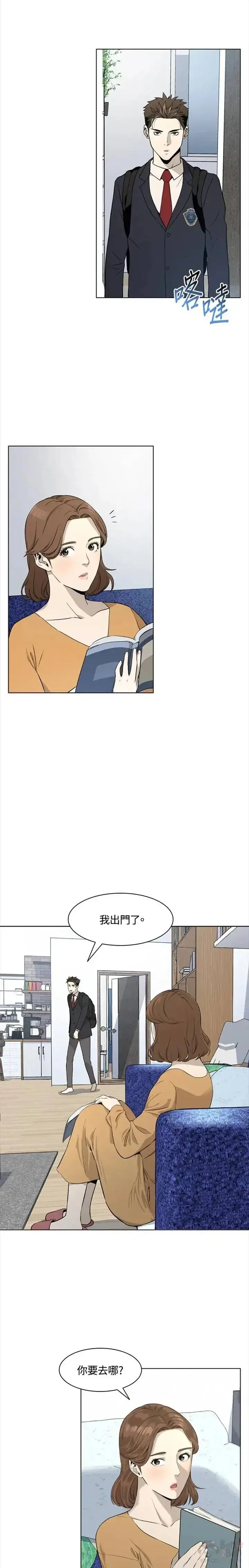 漫画《黑域之神》第11话第10张图