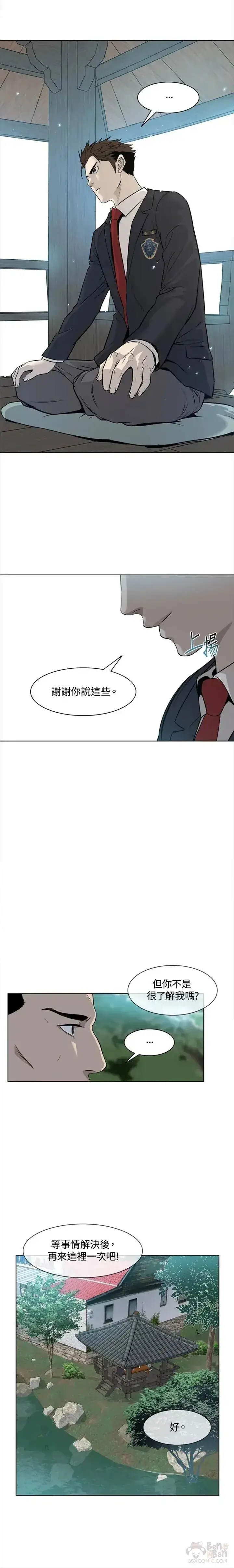 漫画《黑域之神》第11话第24张图