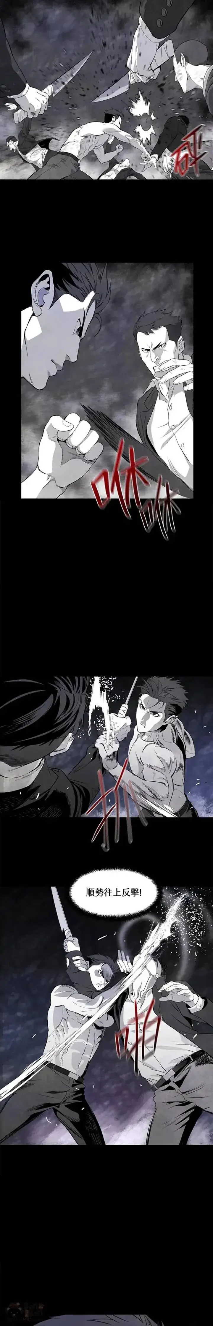 漫画《黑域之神》第11话第27张图
