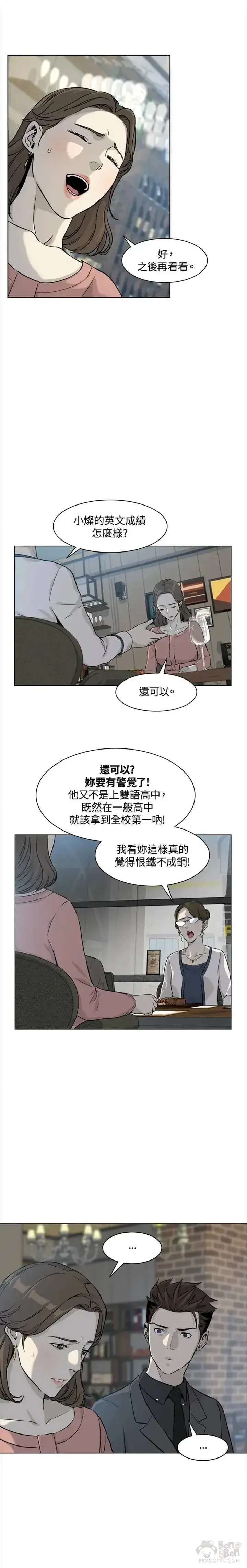 《黑域之神》第12话图10
