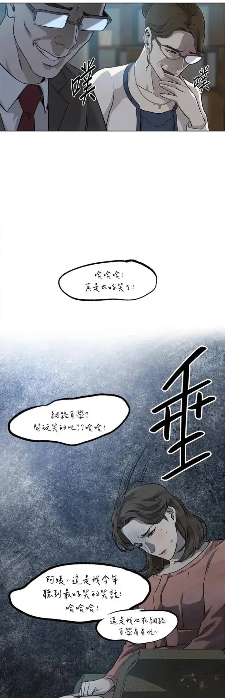 《黑域之神》第12话图14