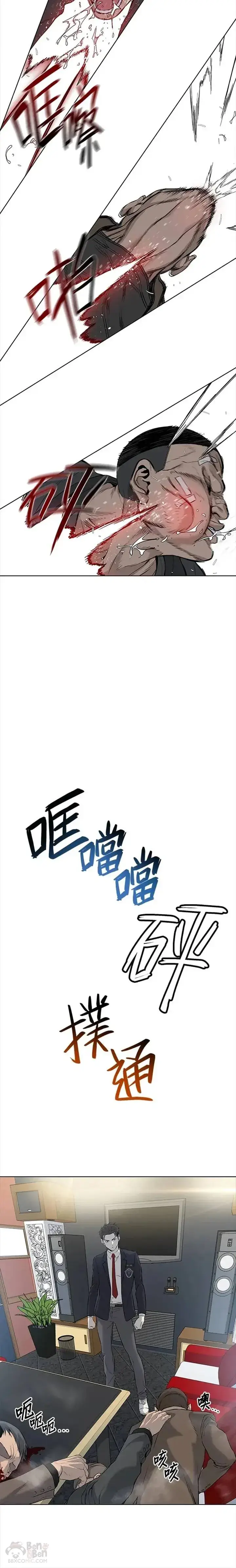《黑域之神》第13话图18