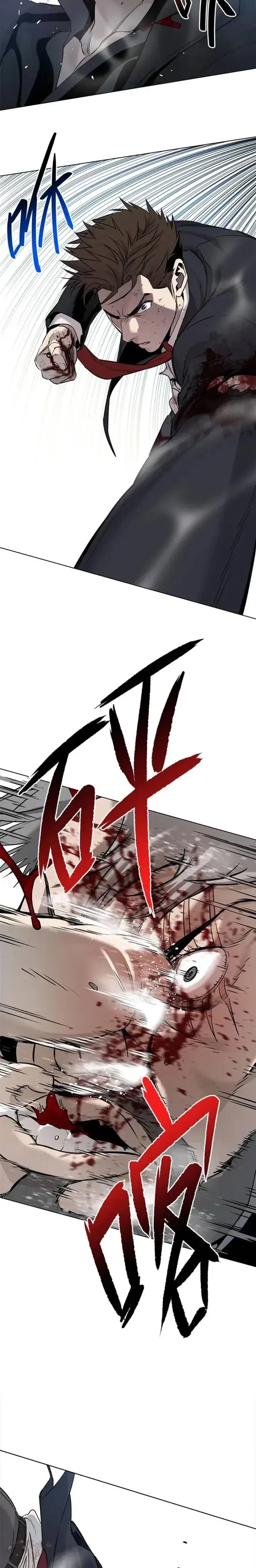 《黑域之神》第14话图15