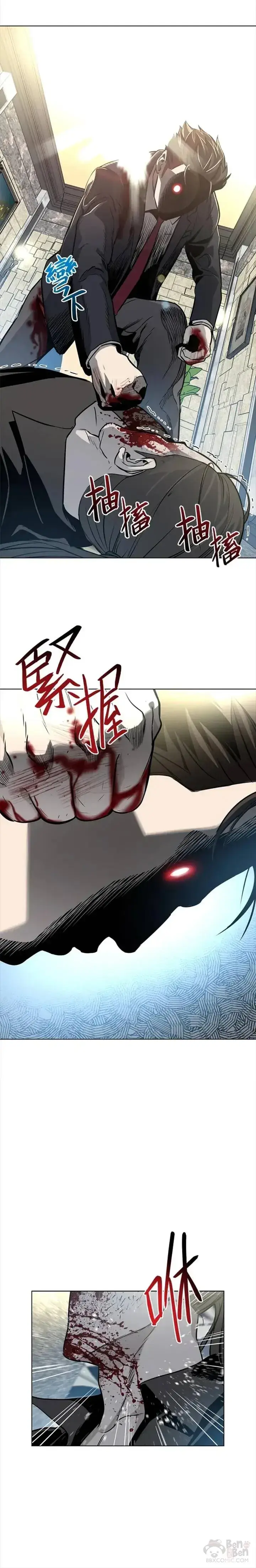 《黑域之神》第14话图18