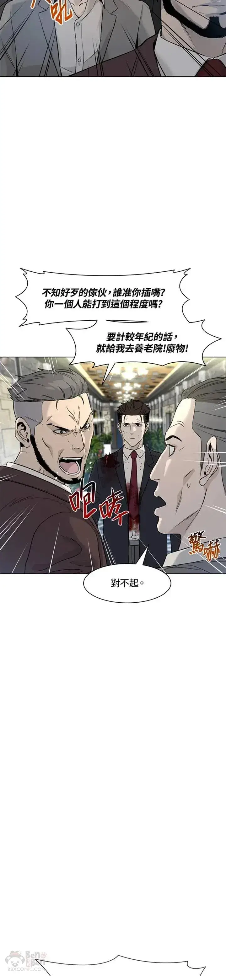 《黑域之神》第14话图26