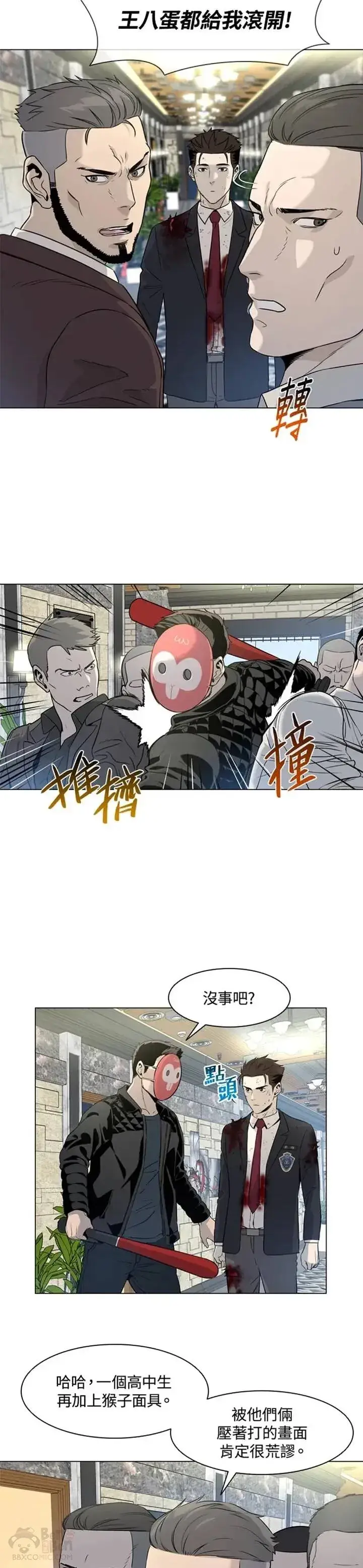 《黑域之神》第14话图27