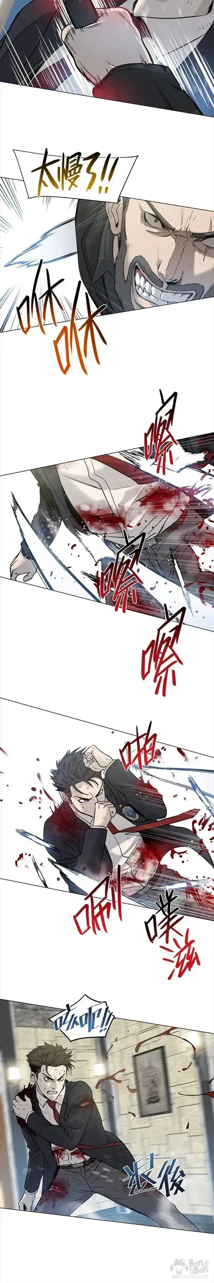 《黑域之神》第14话图6