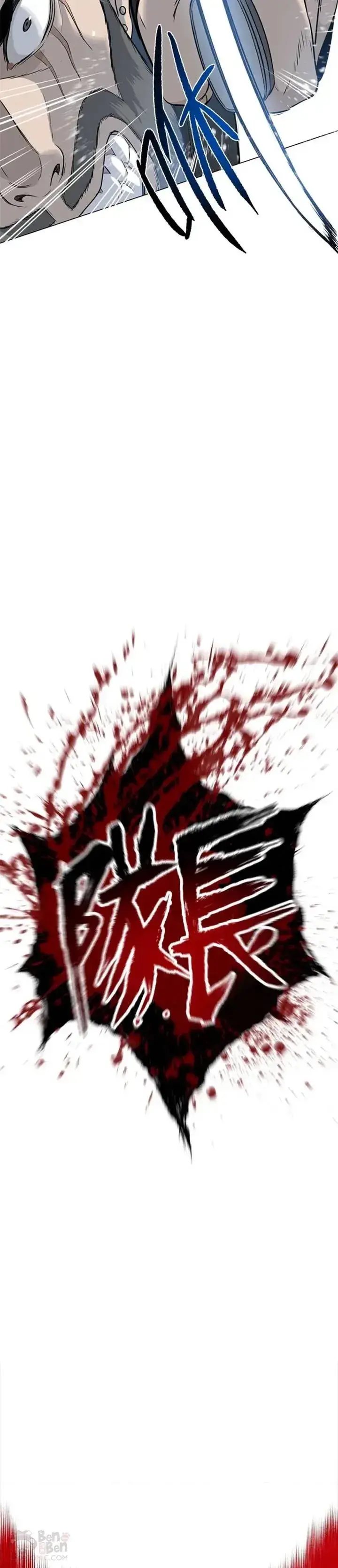 《黑域之神》第14话图8