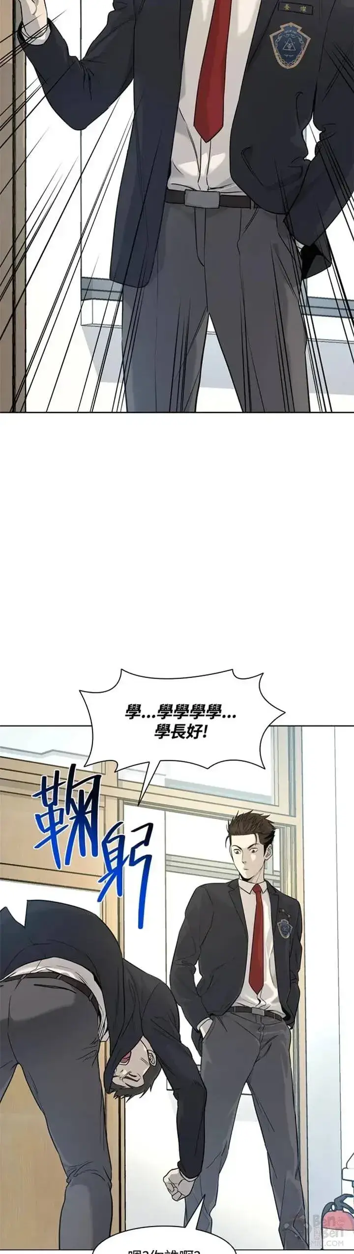 《黑域之神》第16话图26