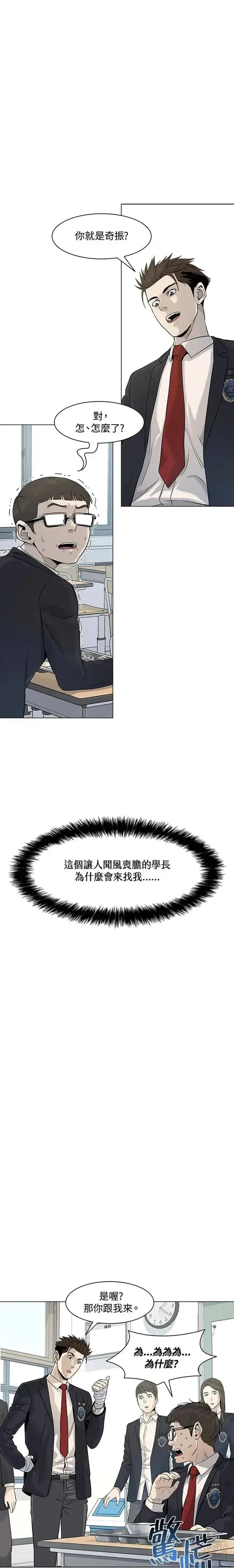 《黑域之神》第16话图31