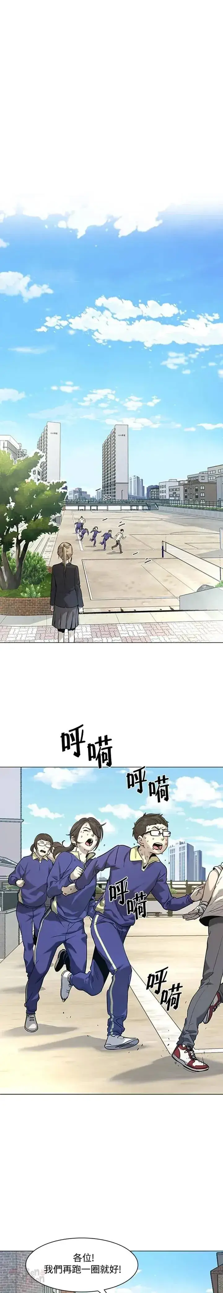《黑域之神》第17话图25
