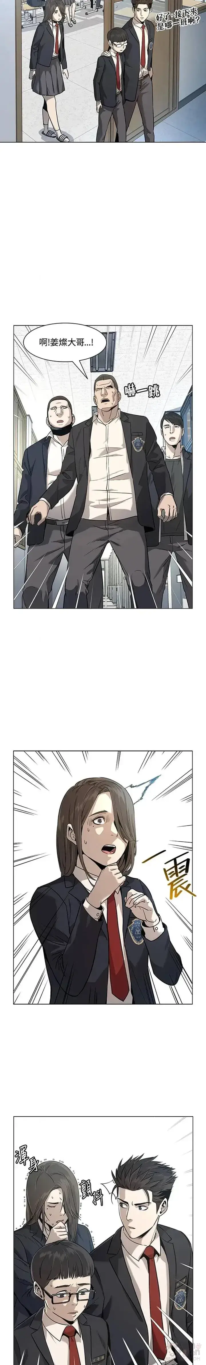 《黑域之神》第17话图9