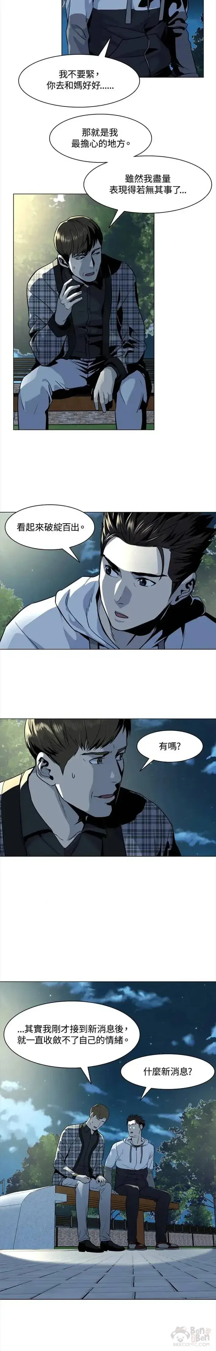 《黑域之神》第19话图12