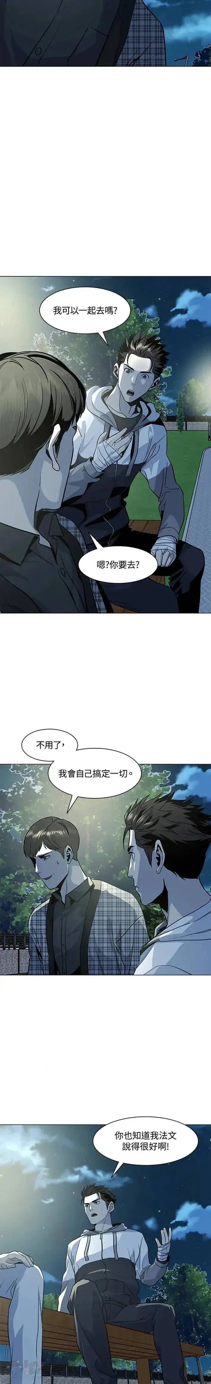 《黑域之神》第19话图14