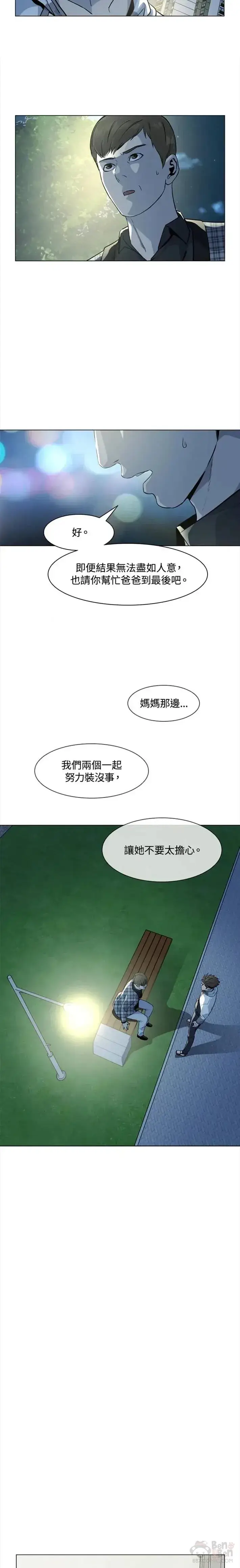 《黑域之神》第19话图16