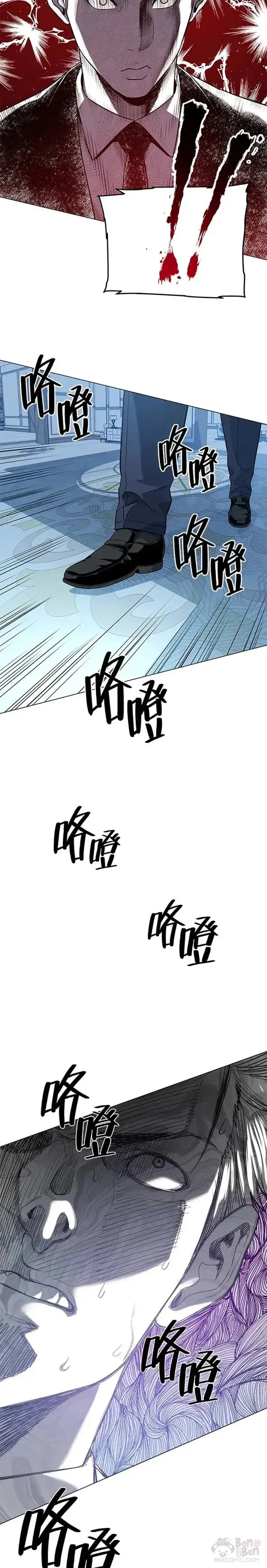 《黑域之神》第19话图27