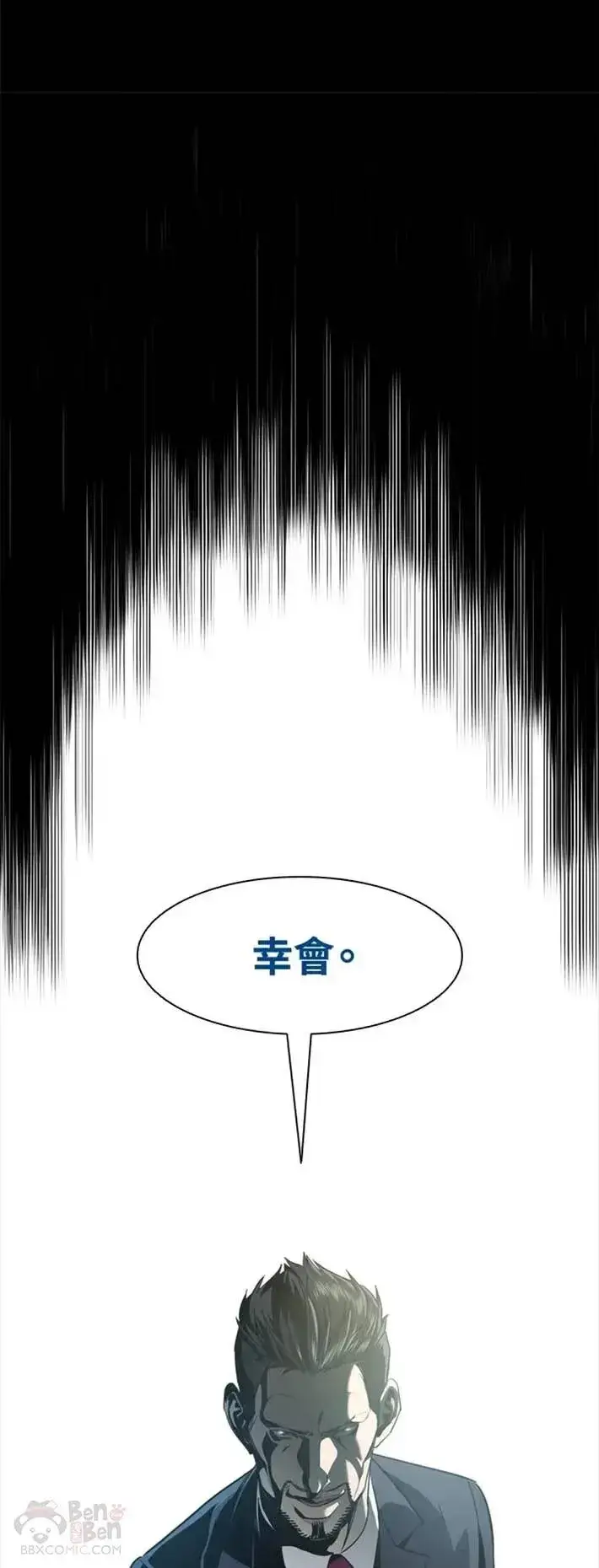 《黑域之神》第19话图31