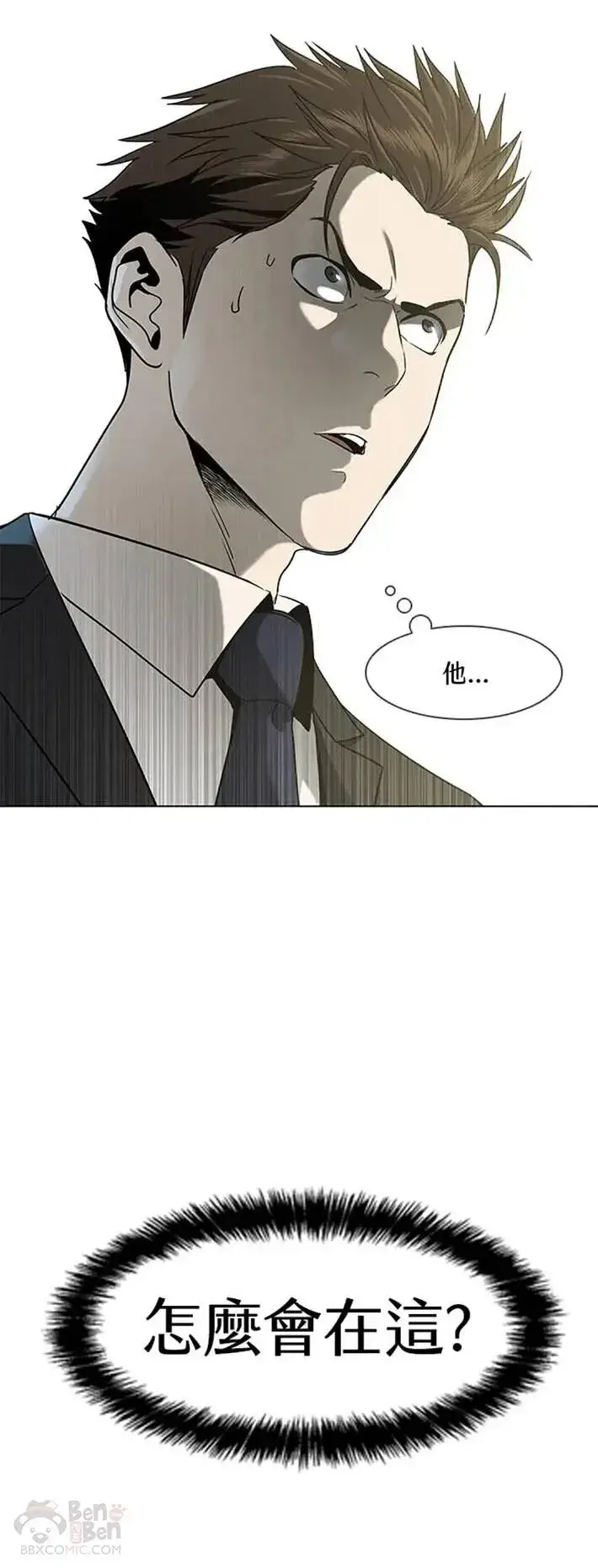 《黑域之神》第19话图34