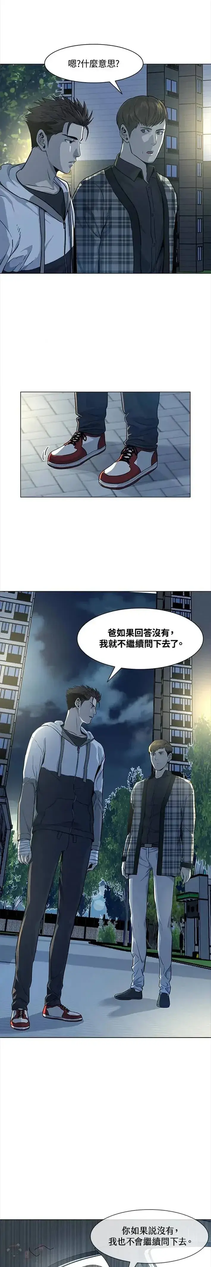 《黑域之神》第19话图5