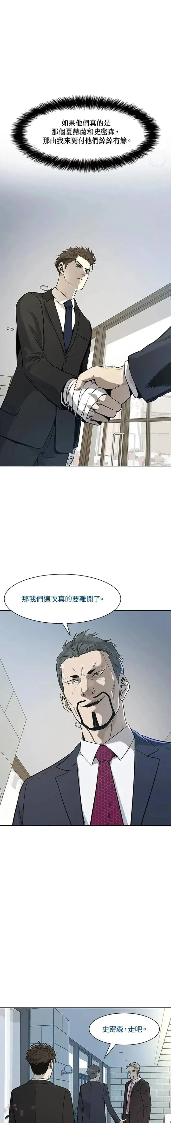 《黑域之神》第20话图31