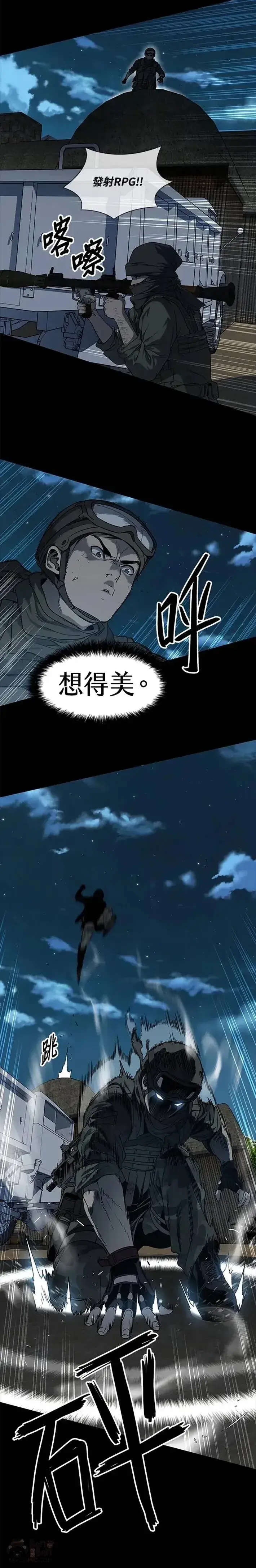 《黑域之神》第21话图18