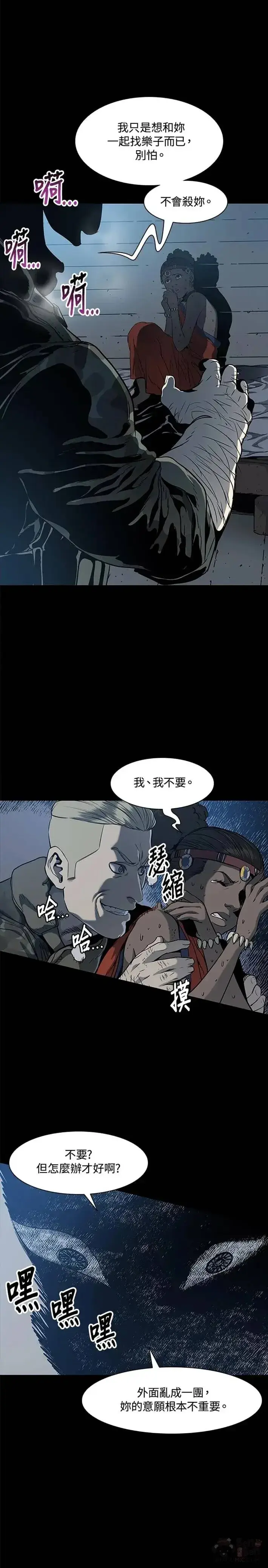 《黑域之神》第21话图25