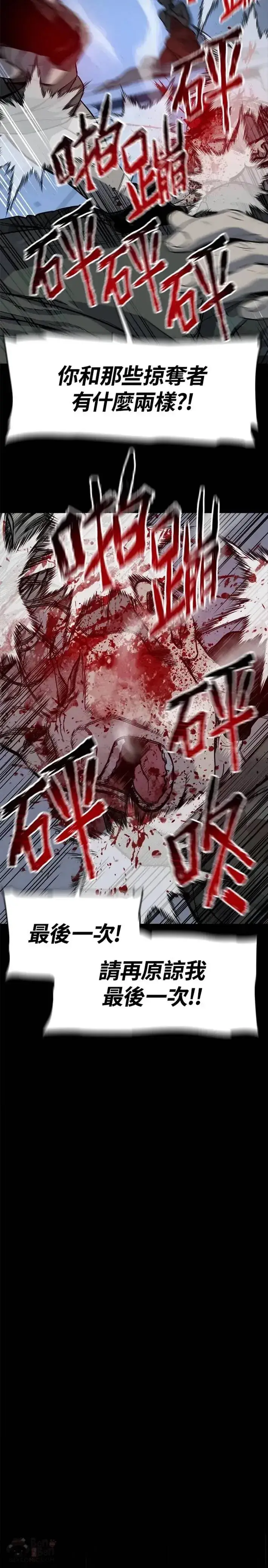 《黑域之神》第21话图29