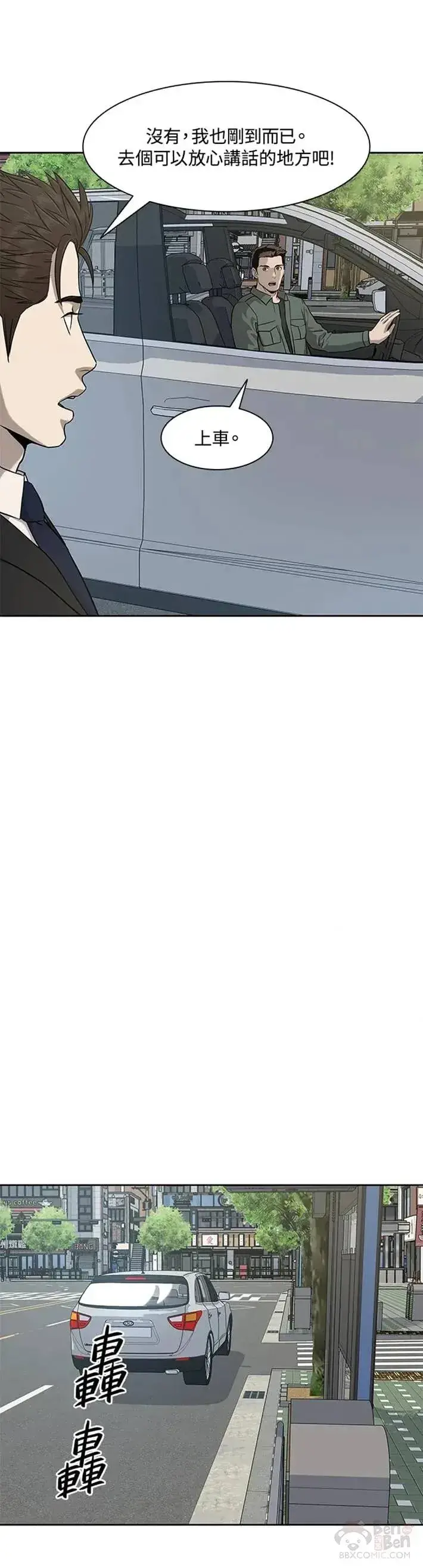 《黑域之神》第21话图31