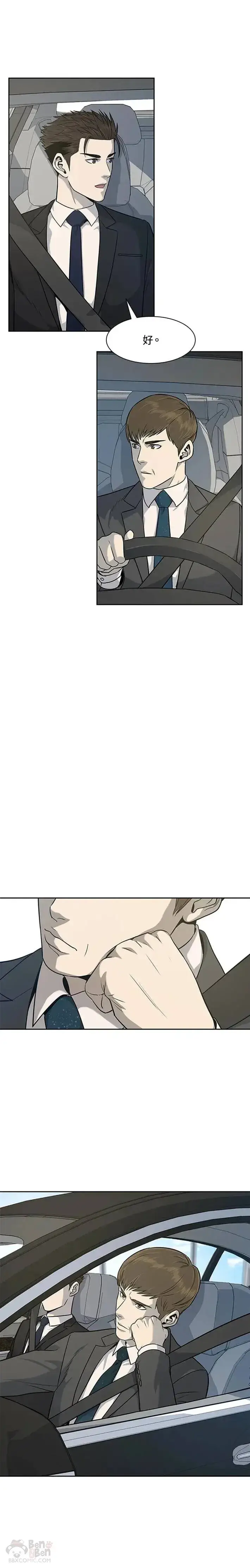 《黑域之神》第21话图7